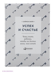 Книги Альпина Паблишер