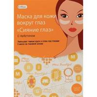 CETTUA Маска для кожи вокруг глаз «Сияние глаз» с Арбутином 5 саше