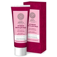 NATURA SIBERICA Активная маска для лица 75 мл