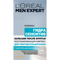 L`OREAL Бальзам после бритья Гидра Сенситив 100 мл