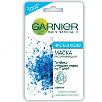 GARNIER Распаривающая маска Чистая Кожа 2х6 мл