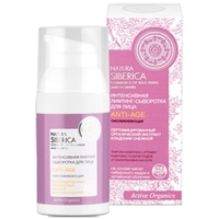 NATURA SIBERICA Интенсивная лифтинг-сыворотка для лица Anti-Age 30 мл