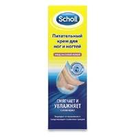 SCHOLL Крем питательный крем для ног и ногтей 75 мл