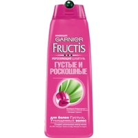 GARNIER Шампунь Fructis - Густые и Роскошные 250 мл