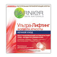 GARNIER Ночной крем от морщин + упругость Ультра-Лифтинг 50 мл