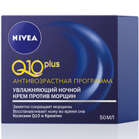 NIVEA Ночной крем против морщин Q10 Plus 50 мл