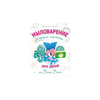Мыловарение для детей и другие шалости от "Мамы Мыла" ПИТЕР