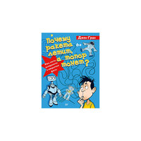 Почему ракета летит, а топор тонет? Игры, опыты, эксперименты и невероятные факты ПИТЕР