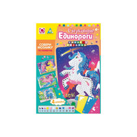 Мозаика-набор "Сверкающие единороги", 4 картинки Origami