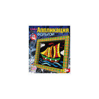Аппликация из фольги "Счастливого плавания", LORI