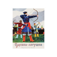 Русская народная сказка "Царевна-лягушка" Облака