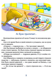 Азбука для Буки Росмэн