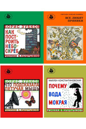 Комплект "Та самая книжка" Росмэн