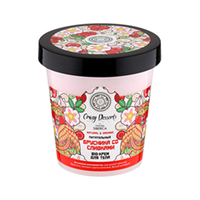 Крем для тела Natura Siberica