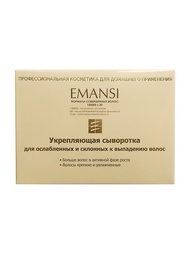Сыворотки Emansi