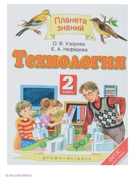 Учебники ДРОФА