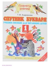 Учебники ДРОФА