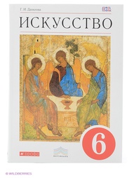 Учебники ДРОФА