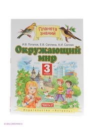 Учебники ДРОФА