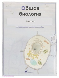 Учебники ДРОФА