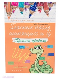 Учебники Феникс
