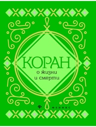 Книги Феникс