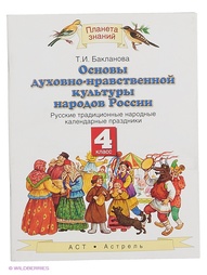 Учебники ДРОФА