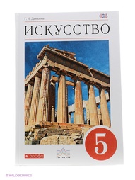 Учебники ДРОФА