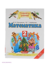 Учебники ДРОФА