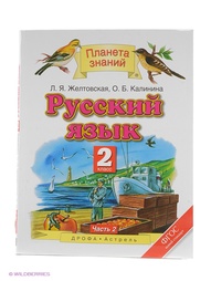 Учебники ДРОФА