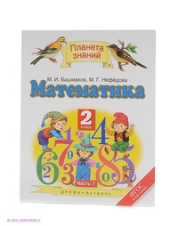 Учебники ДРОФА