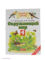 Учебники ДРОФА
