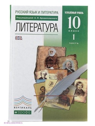 Учебники ДРОФА