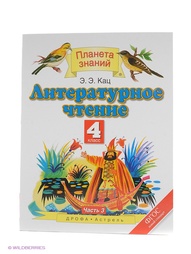 Учебники ДРОФА