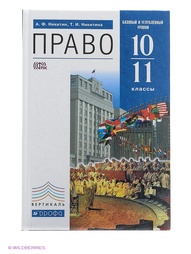 Учебники ДРОФА