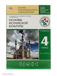 Учебники ДРОФА