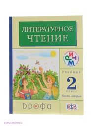 Учебники ДРОФА