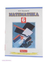 Учебники ДРОФА