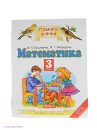 Учебники ДРОФА