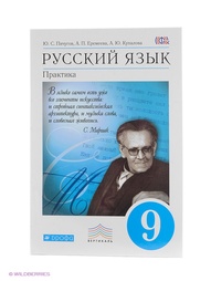 Учебники ДРОФА