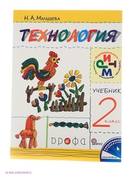 Учебники ДРОФА