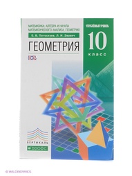 Учебники ДРОФА