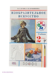 Учебники ДРОФА