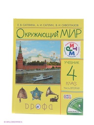 Учебники ДРОФА