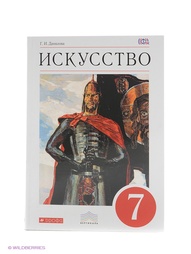 Учебники ДРОФА