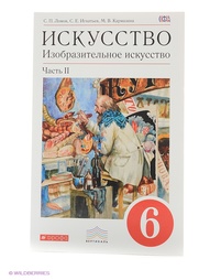 Учебники ДРОФА