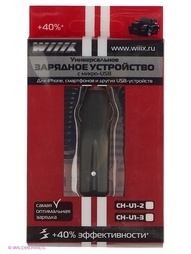 Зарядные устройства WIIIX
