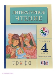 Учебники ДРОФА