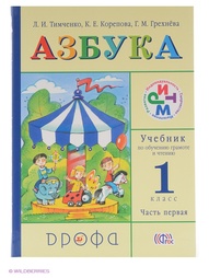 Учебники ДРОФА