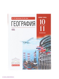 Учебники ДРОФА